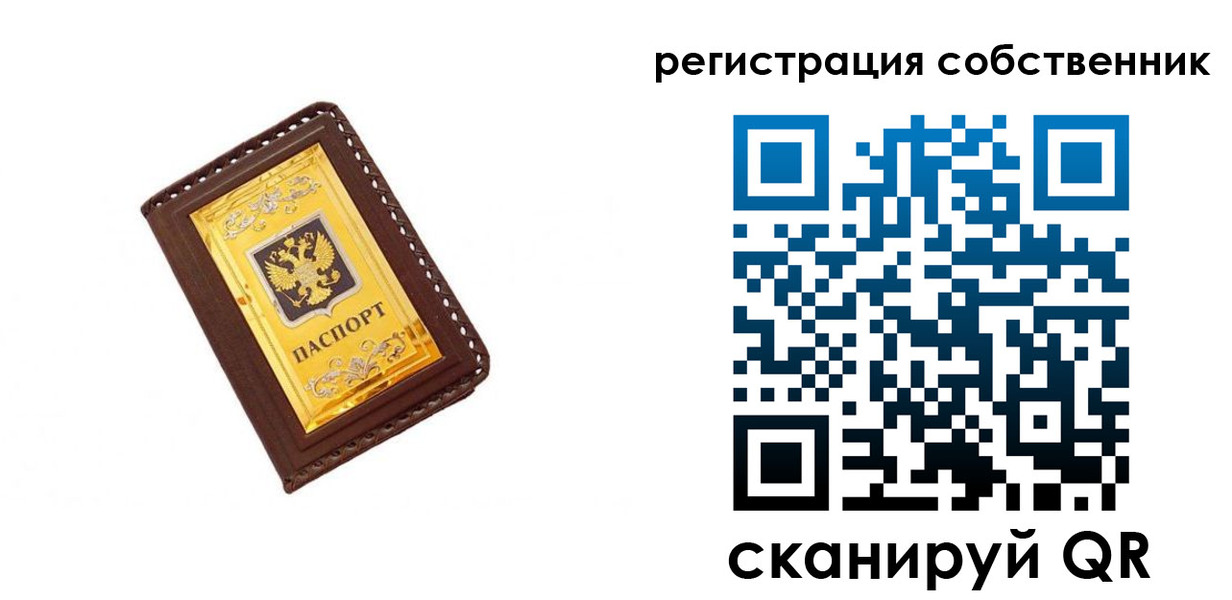 прописка в квартире в Нерюнгри