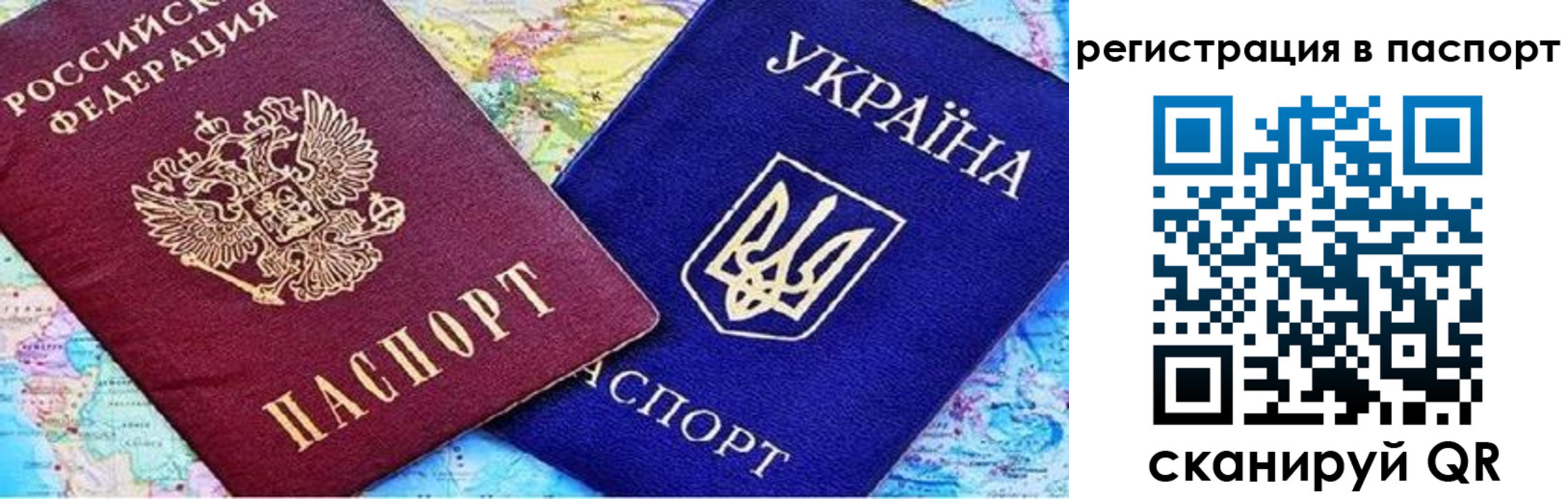 прописка гарантия в Нерюнгри