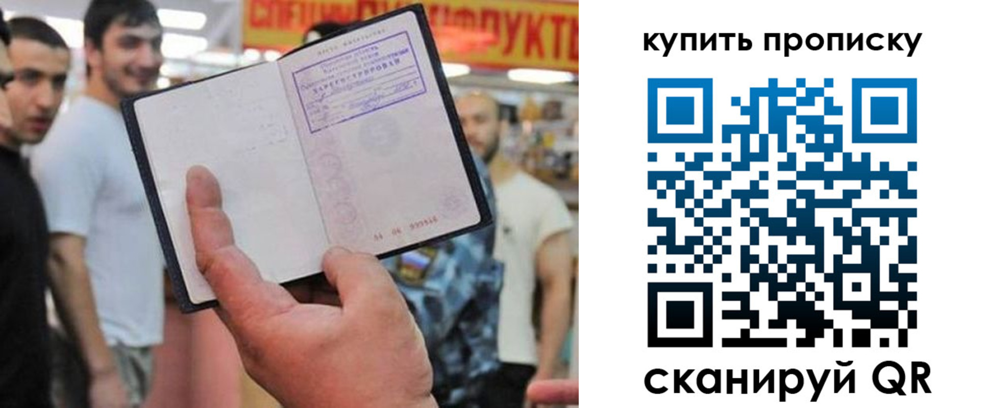 прописка ребенка в Нерюнгри