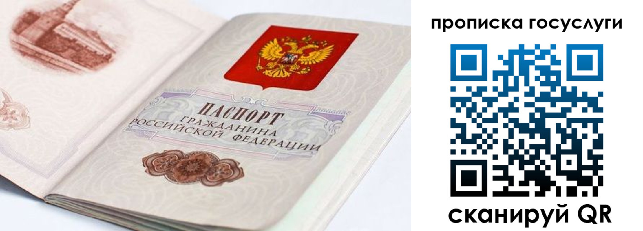 прописка регистрация в Нерюнгри